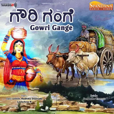 Gowri Gange - Sangeetha Thamos