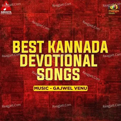 Best Kannada Devotional Songs Poster