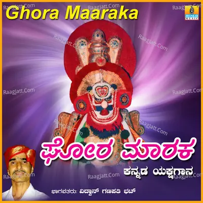 Ghora Maaraka - Vidwan Ganapati Bhat