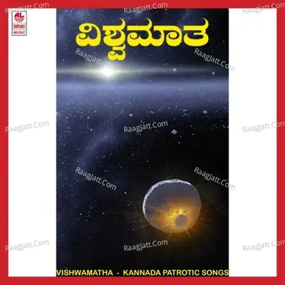 Vishwamatha Poster