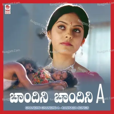 Chandini Chandini A - Gurukiran