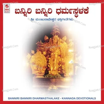 Banniri Banniri Dharmasthalake - Narasimha Naik