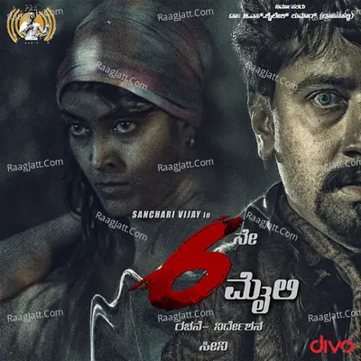 6ne Maili - Vasishta N Simha