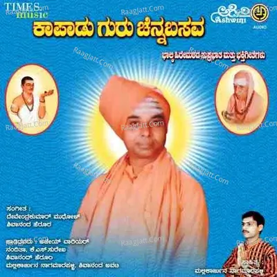 Kapadu Guru Chennabasava Bhalki Hirematada Suprabhatha Matthu Bhakthi Geethegalu - Devendra Kumar Mudhola