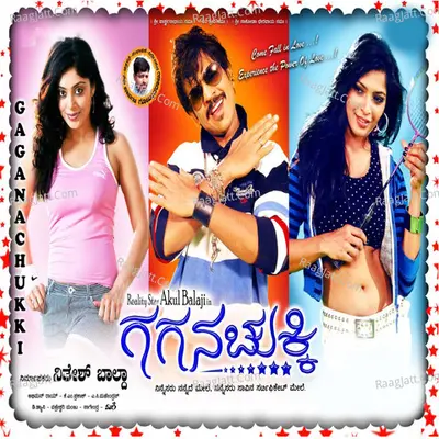 Gagana Chukki (Original Motion Picture Soundtrack) - Abhiman Roy