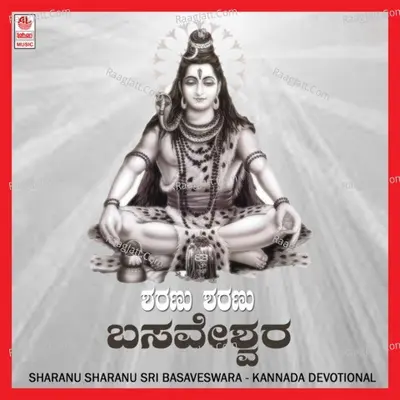 Sharanu Sharanu Sri Basaveswara - Sujatha Dutt