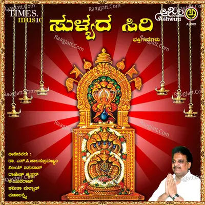 Sullyada Siri Poster