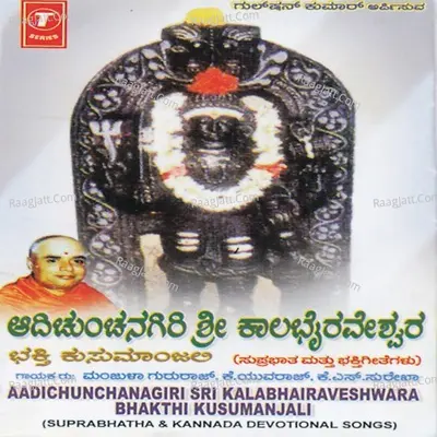 Aadichunchanagiri Sri Kalabhairaves - Manjula Gururaj