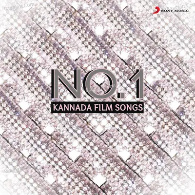 No. 1 (Original Motion Picture Soundtrack) - Sadhu Kokila
