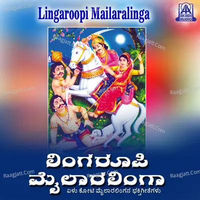 Lingaroopi Mailaralinga - Hemanth
