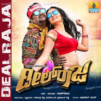 Dealraja (Original Motion Picture Soundtrack) - Sagar