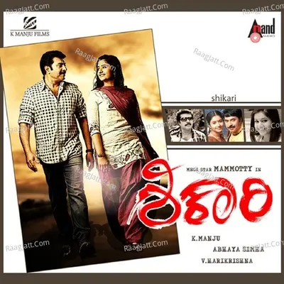 Shikari - Vijay Prakash