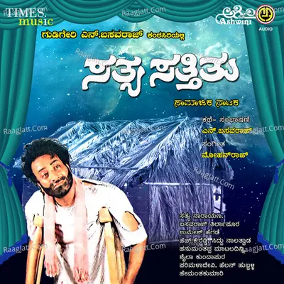 Sathya Satthithu Cover