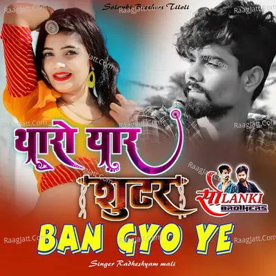 Tharo Yaar Shooter Ban Gyo Ye Cover