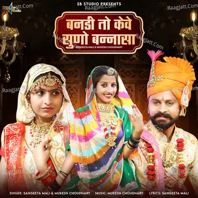 Banadi To Keve Suno Bannasa Cover