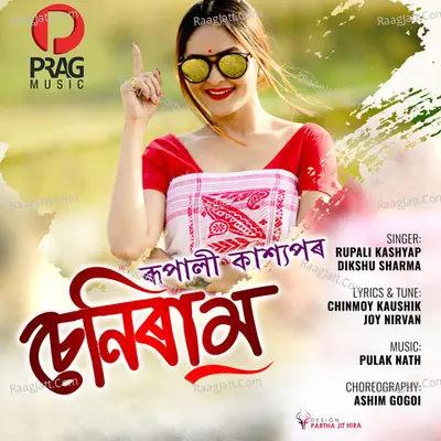 Seniraam Cover