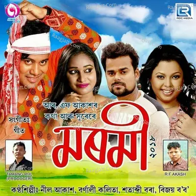 Moromi - Neel Akash