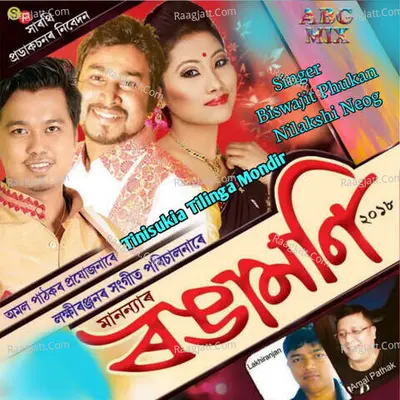 Nilakshi Neog Image