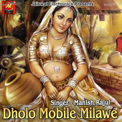 Dholo Mobile Milawe - Manish