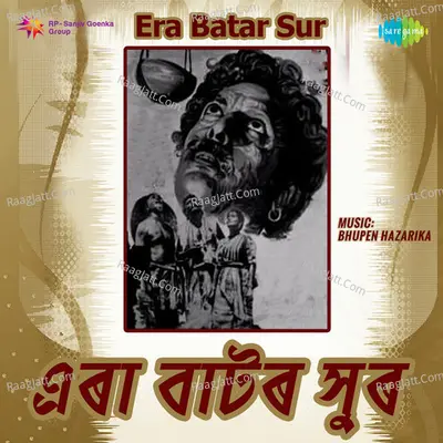 Era Batar Sur Poster