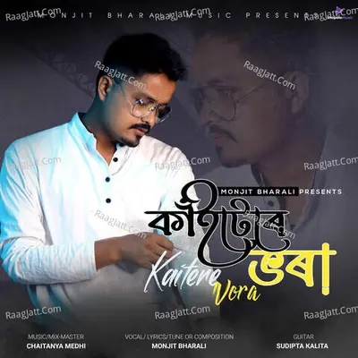 Monjit Bharali Image