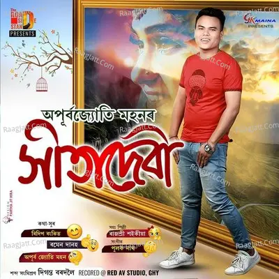 Sita Devi Cover