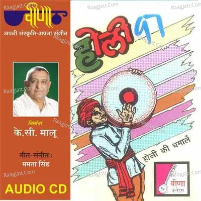 Holi 97 - Mamta Singh