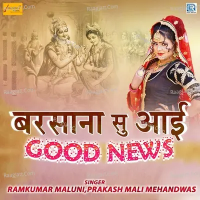 Barsana Su Aai Good News Cover