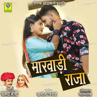 Marwadi Raja Cover