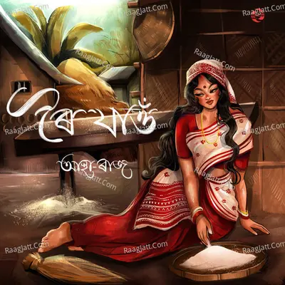 Roi Jau Cover