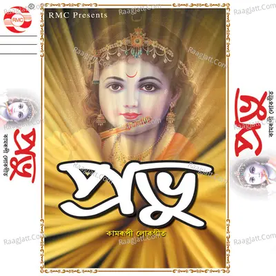 Prabhu - Pranita Baishya Medhi