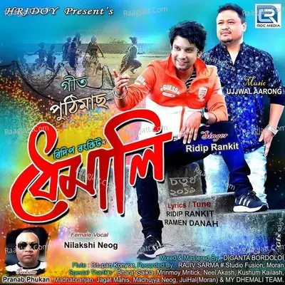 Puthi Mass