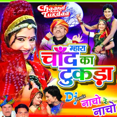 Mhara Chaand Sa Tukda - Raani Rangeeli