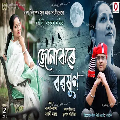 Barnali Mahanta Image