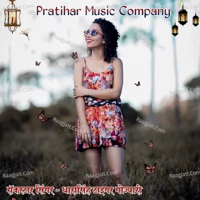 Chhori Tu Rakh Bharosa Mope Cover