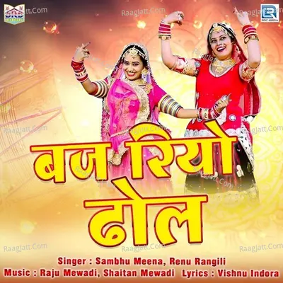 Baj Riyo Dhol Cover