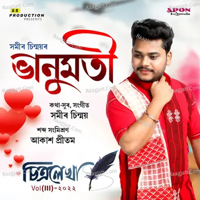 Bhanumoti (Volume 3) Cover