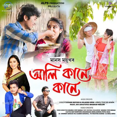 Manash Mayukh Image