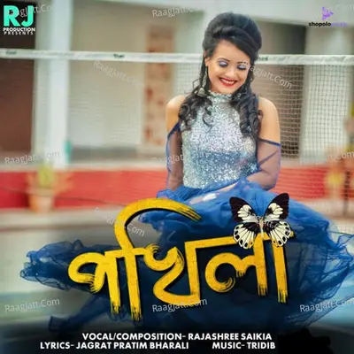 Pokhila Cover