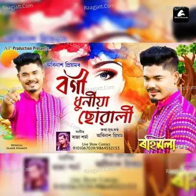 Bogi Dhuniaa Suali Cover