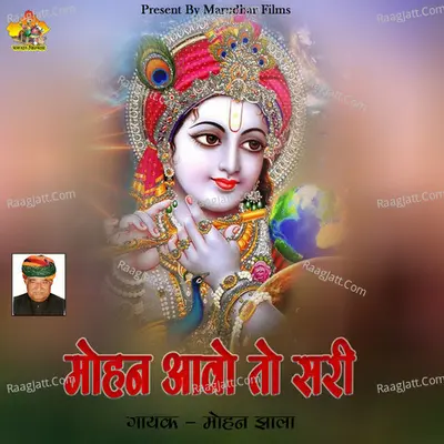 Mohan Aao to Sari Cover