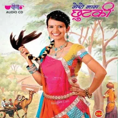 Mero Naam Chhutki Poster