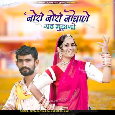 Joro Joro Jhodhaney Gadh Jujhano Cover