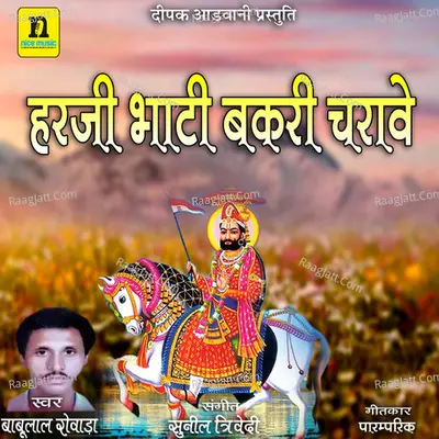 Babulal Rovada Image