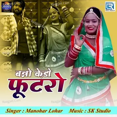 Banno Kedo Futro Cover