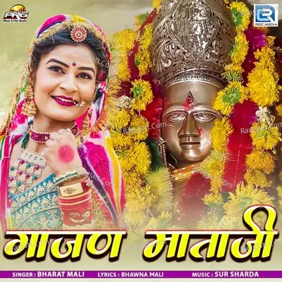 Gajan Mataji Cover