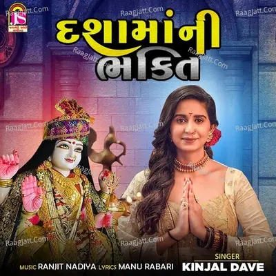 Dashamaani Bhaki Cover