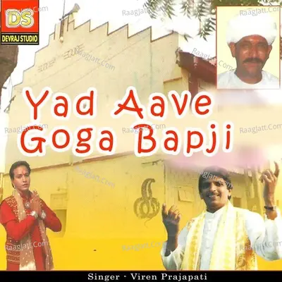 Yad Aave Goga Bapji - Viren Prajapati