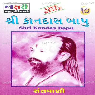 Shri Kandas Bapu Poster