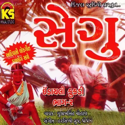 Segu - Indayeli Kukadi, Vol. 2 Poster